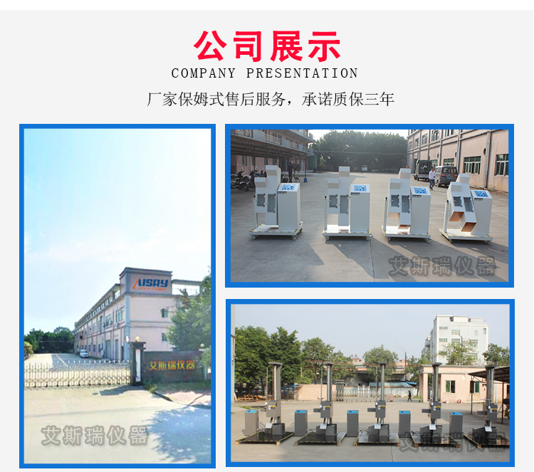 汽車電線刮磨試驗機