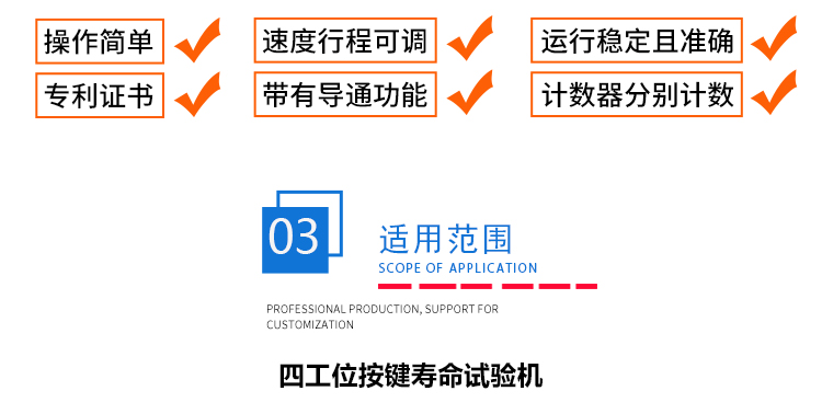 按鍵壽命試驗機(jī)