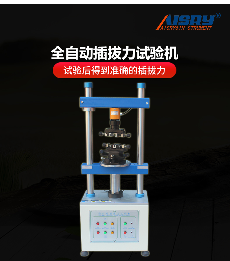 1220S立式插拔力試驗機適配全品類光纖連接器