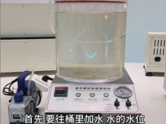 真空密封性能測(cè)試儀視頻