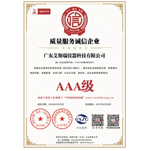 質(zhì)量服務(wù)誠信企業(yè)