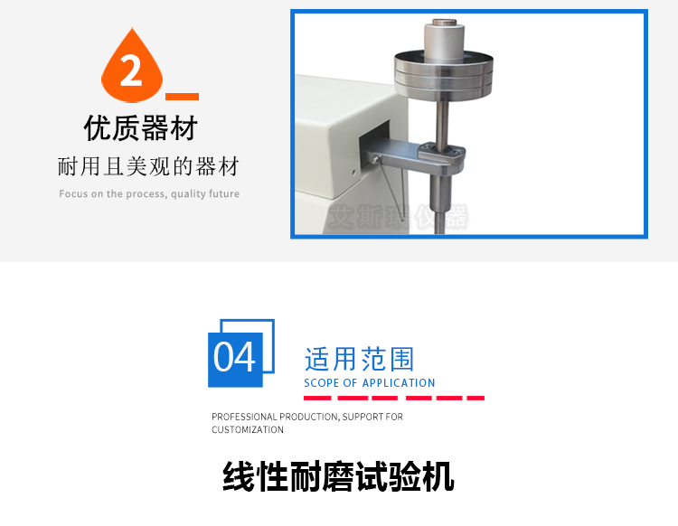 廣東耐磨試驗機(jī)