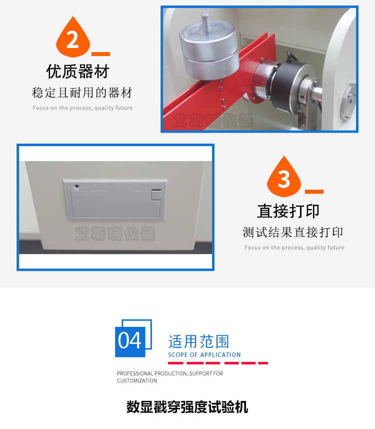 東莞戳穿強(qiáng)度試驗機(jī)