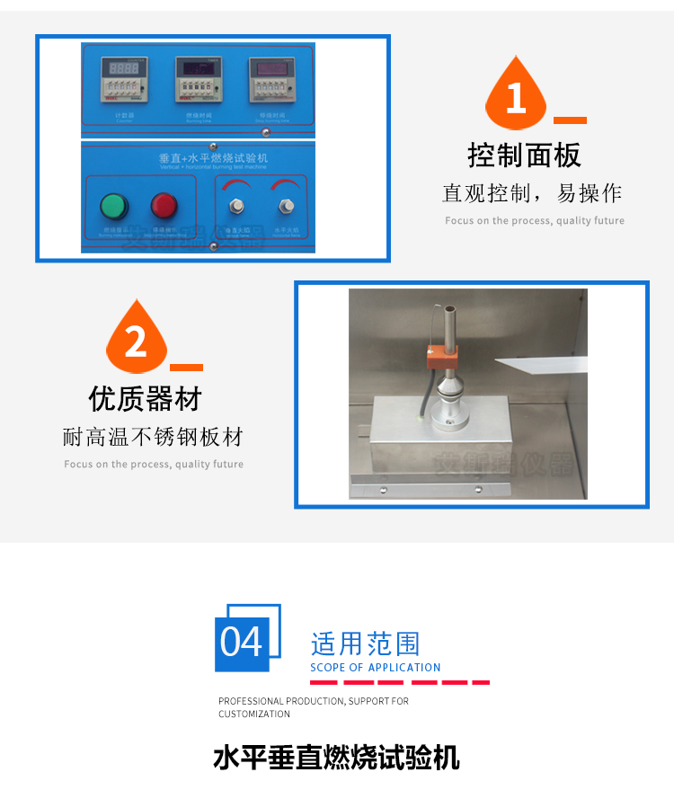 光纜垂直燃燒試驗機(jī)