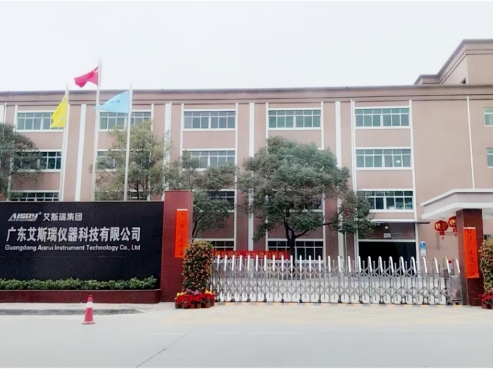 艾斯瑞工廠