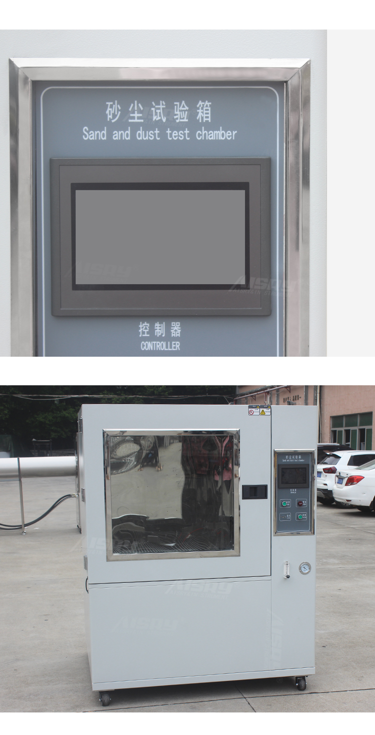 砂塵實驗機(jī)