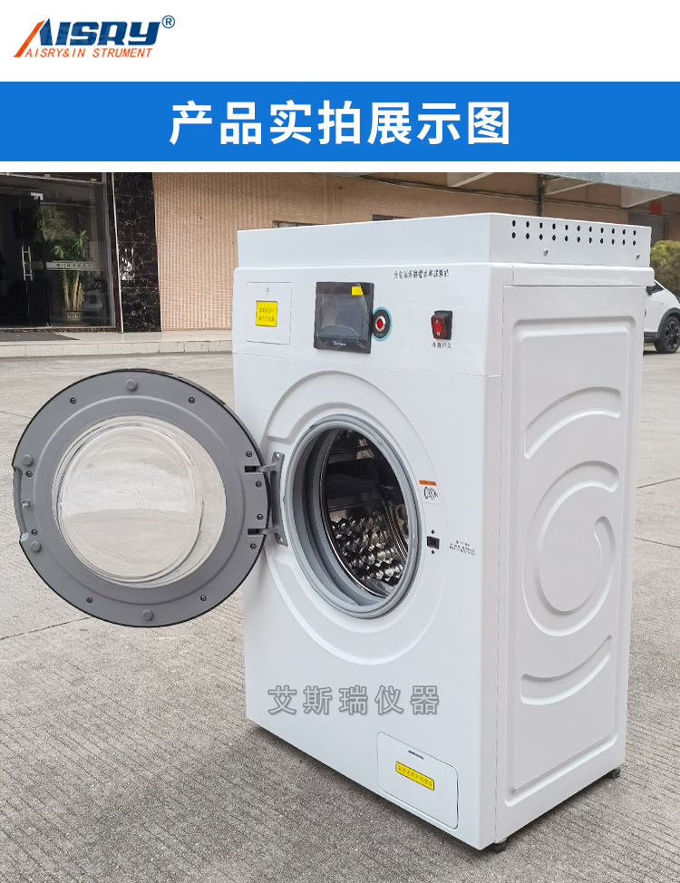 縮水率測試儀