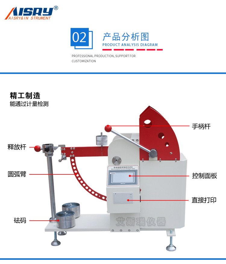 東莞戳穿強(qiáng)度試驗機(jī)